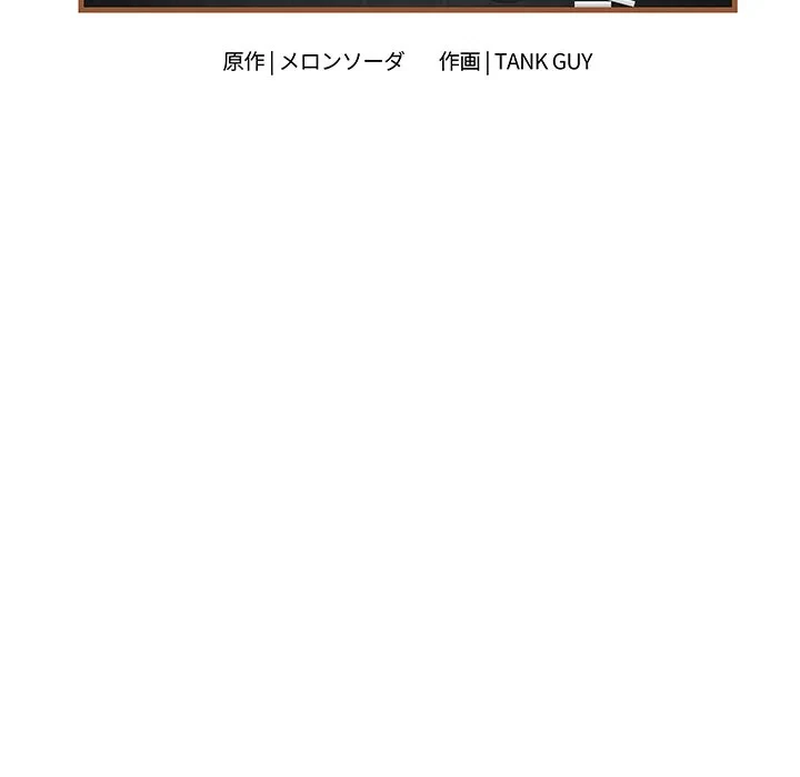 浪人学院 第10話 - 11