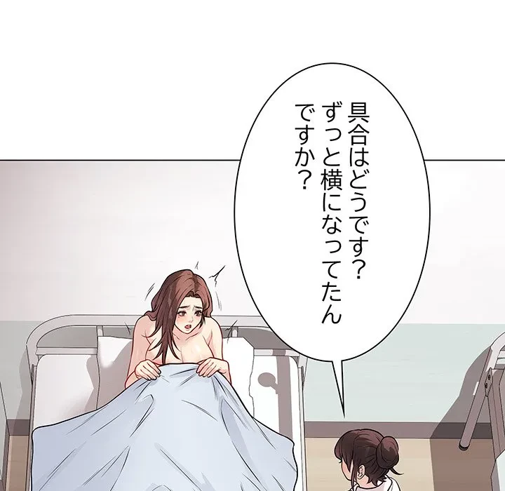 浪人学院 第10話 - 12