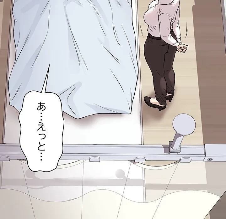 浪人学院 第10話 - 13