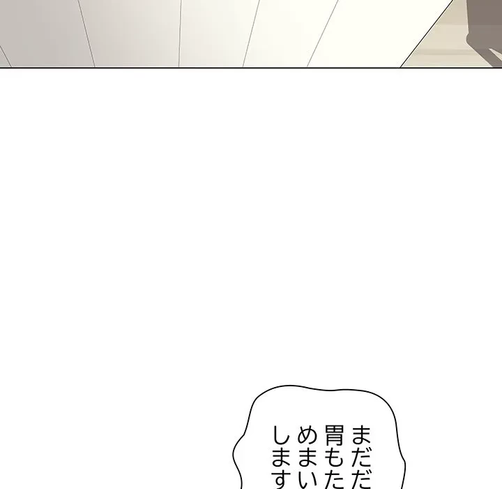 浪人学院 第10話 - 14