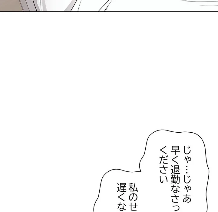 浪人学院 第10話 - 20