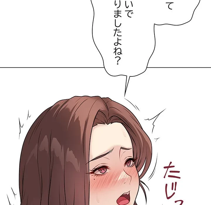 浪人学院 第10話 - 21