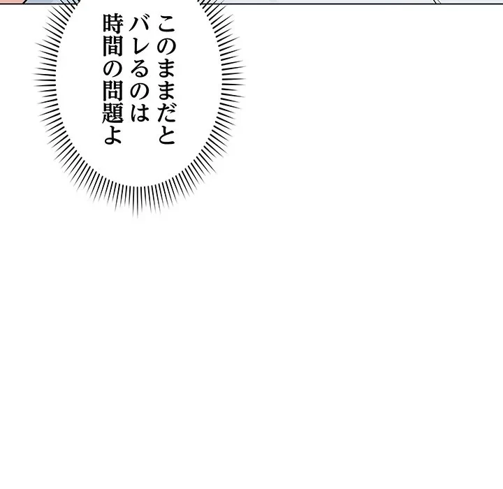 浪人学院 第10話 - 23