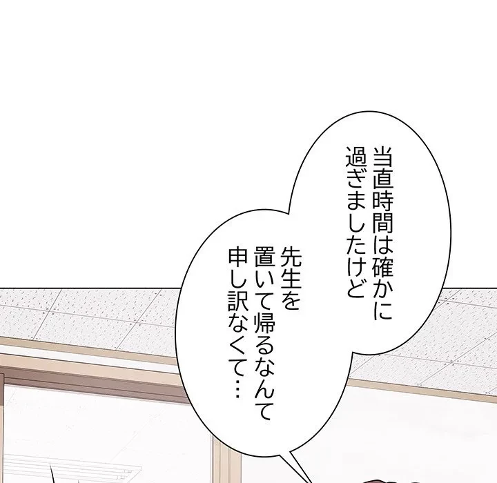 浪人学院 第10話 - 24