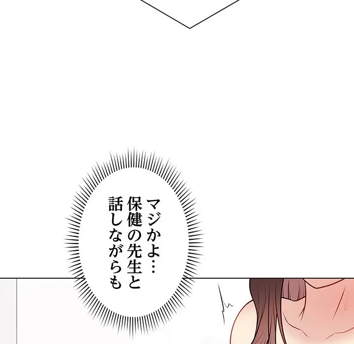 浪人学院 第10話 - 27