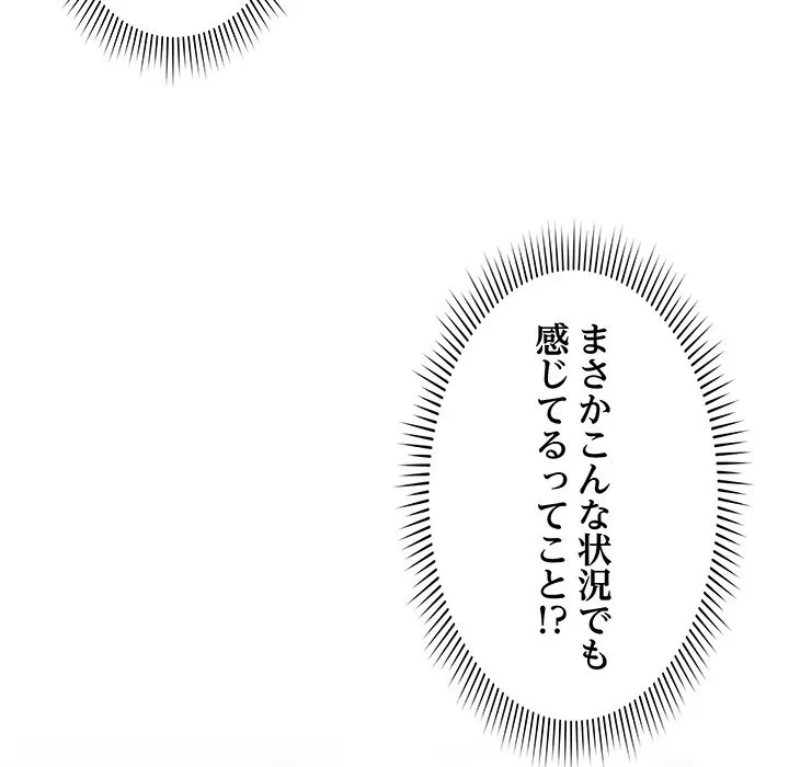 浪人学院 第10話 - 30