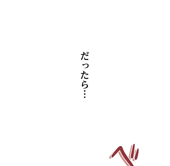 浪人学院 第10話 - 33