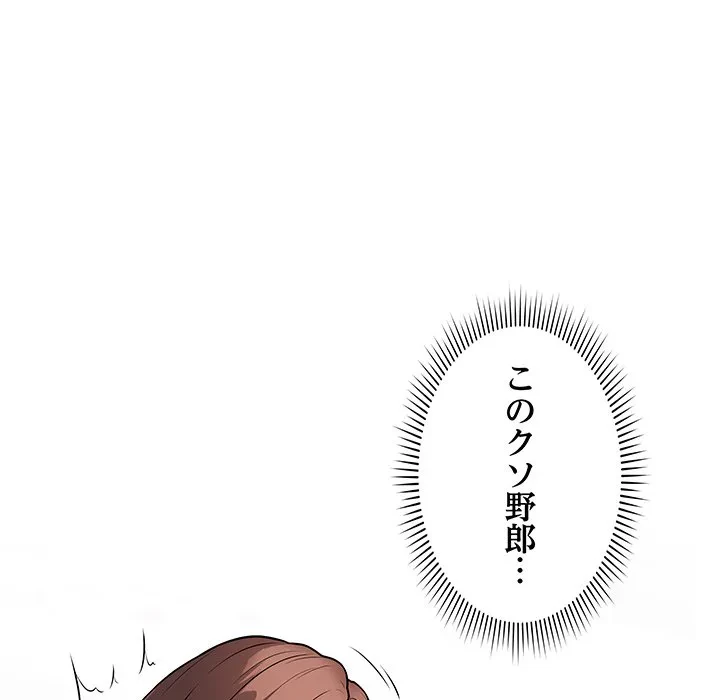 浪人学院 第10話 - 41