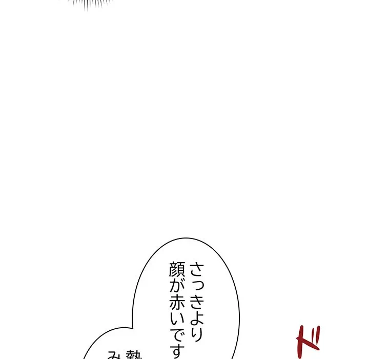 浪人学院 第10話 - 44