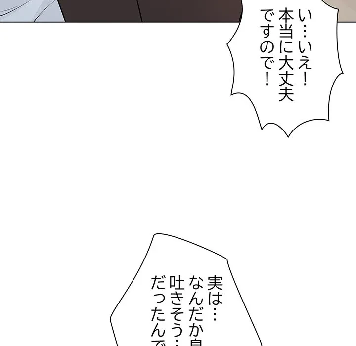 浪人学院 第10話 - 47