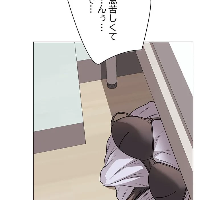 浪人学院 第10話 - 48