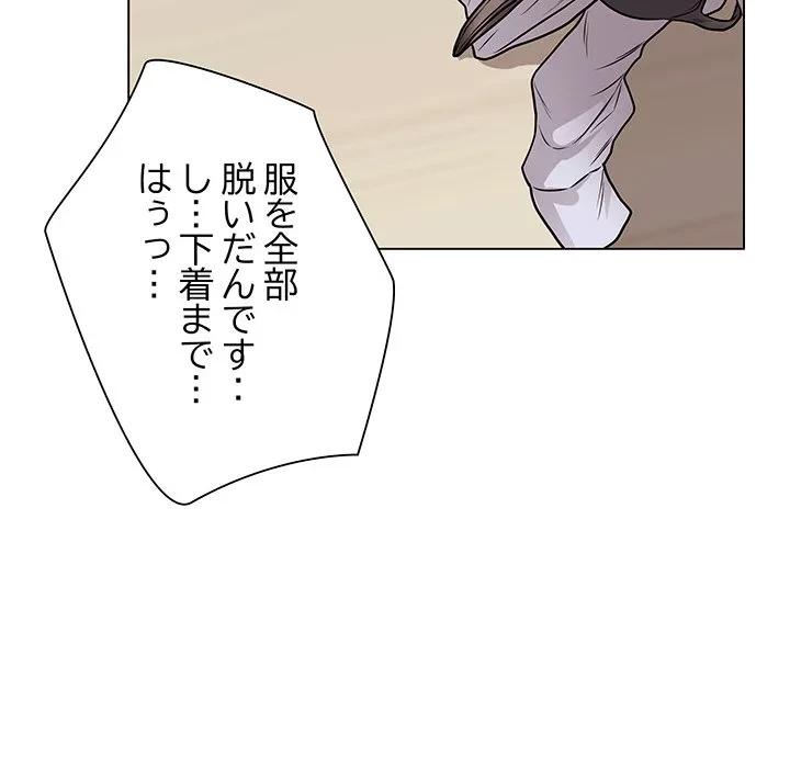 浪人学院 第10話 - 49