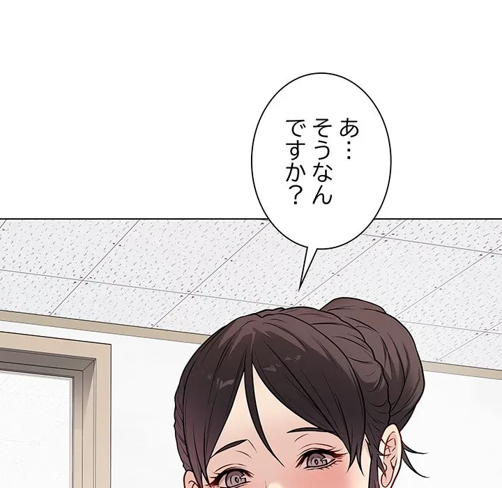 浪人学院 第10話 - 50