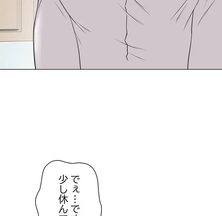 浪人学院 第10話 - 52