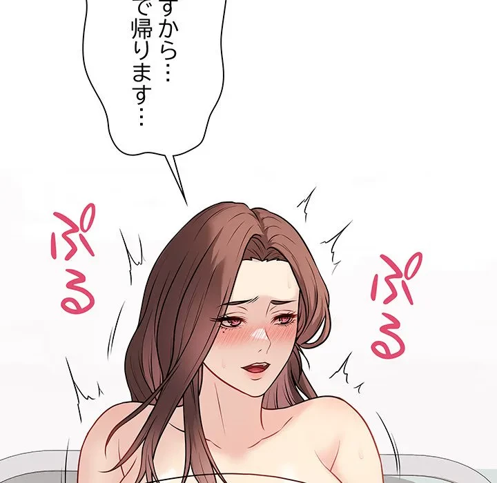 浪人学院 第10話 - 53