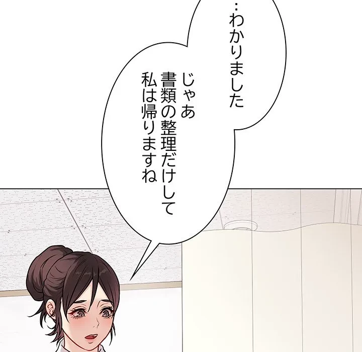 浪人学院 第10話 - 56