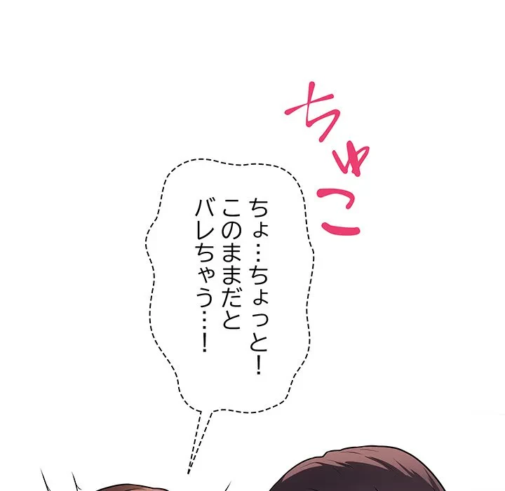 浪人学院 第10話 - 72