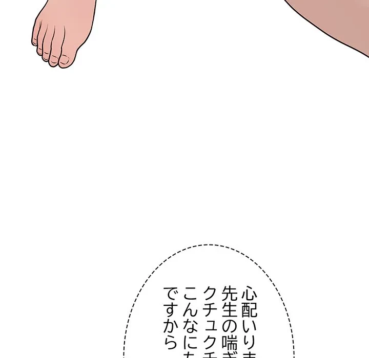 浪人学院 第10話 - 75