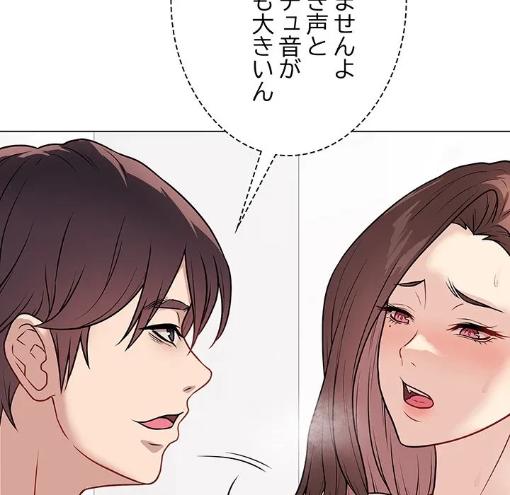 浪人学院 第10話 - 76