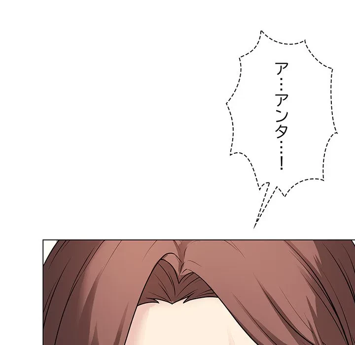 浪人学院 第10話 - 79