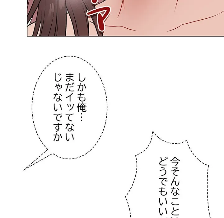 浪人学院 第10話 - 81