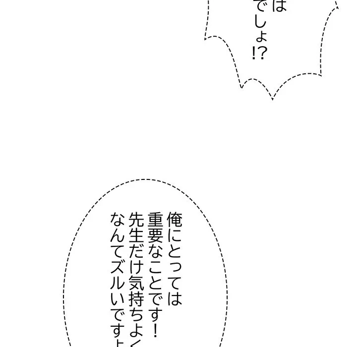 浪人学院 第10話 - 82