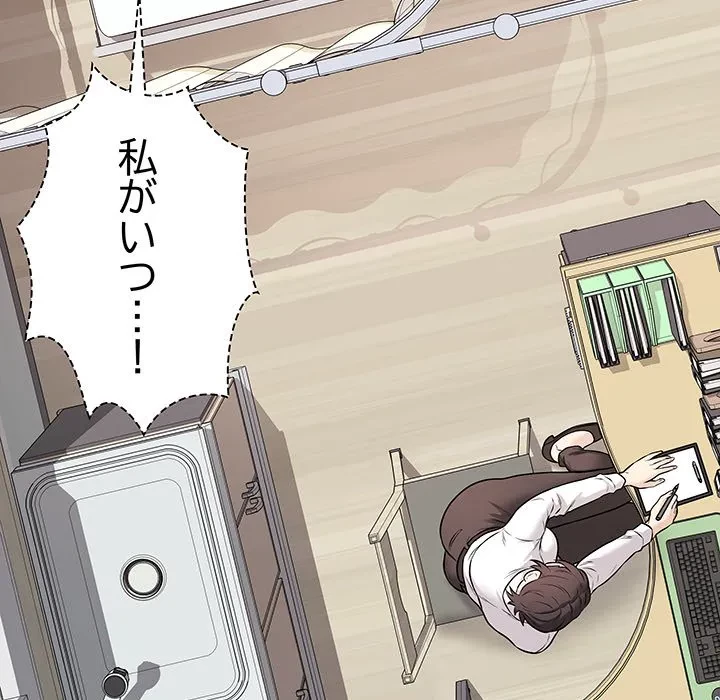 浪人学院 第10話 - 84