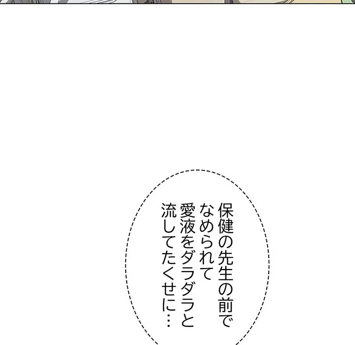 浪人学院 第10話 - 85