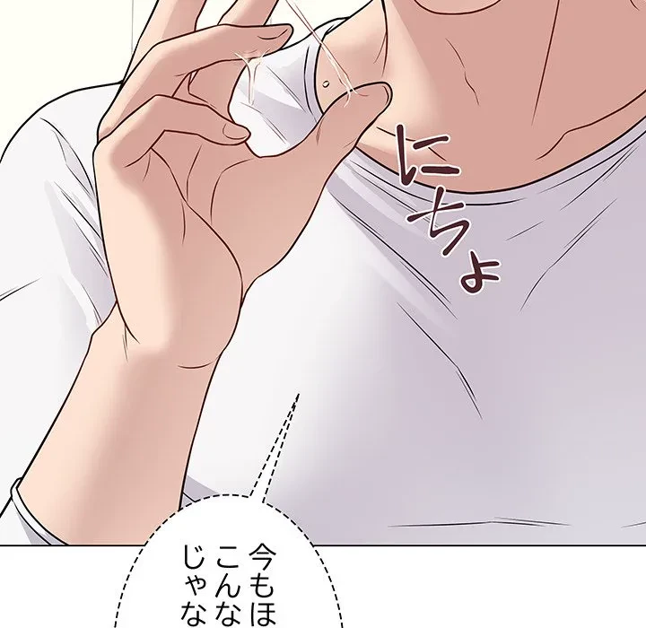 浪人学院 第10話 - 87