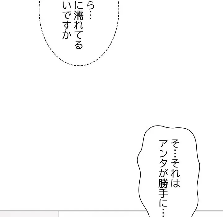 浪人学院 第10話 - 88