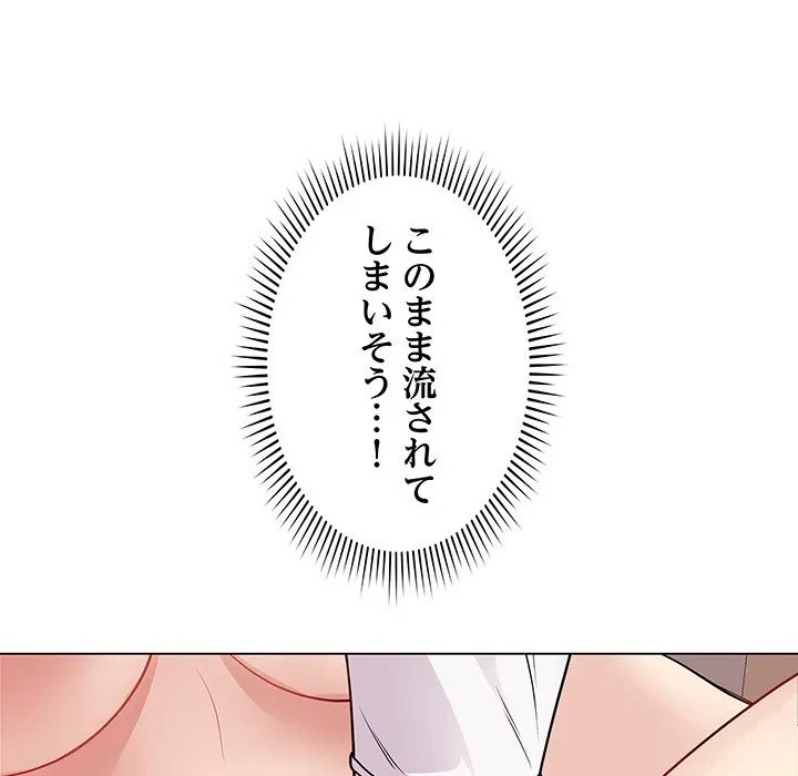 浪人学院 第10話 - 102