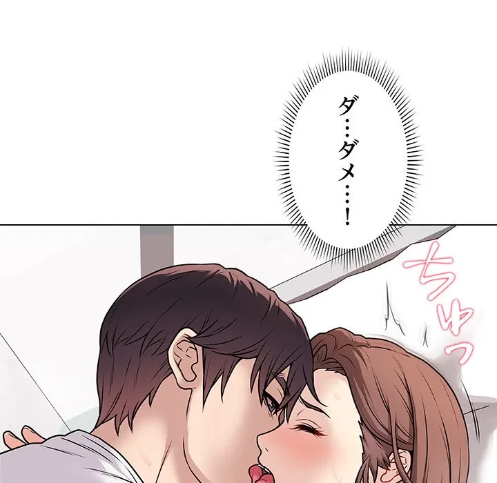 浪人学院 第10話 - 105