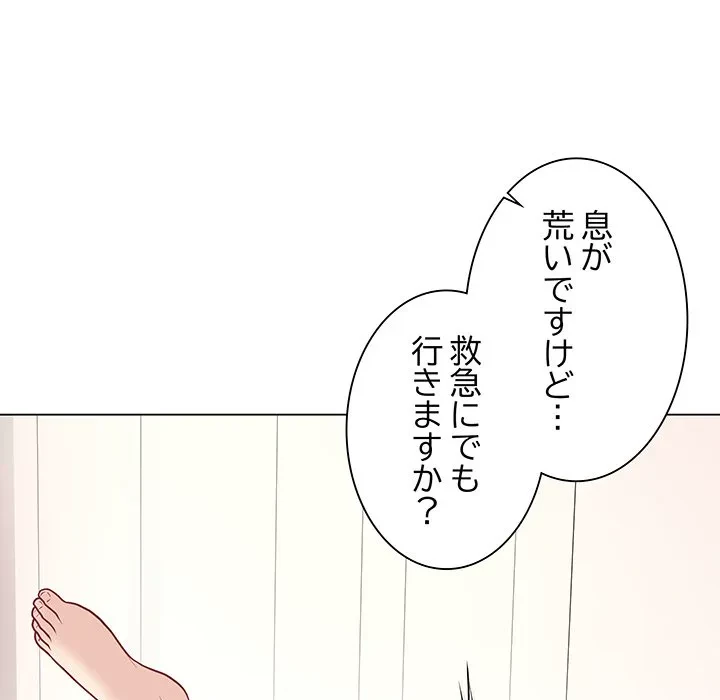 浪人学院 第10話 - 125