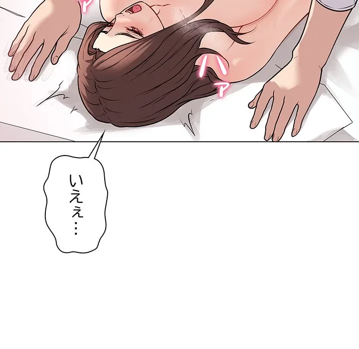 浪人学院 第10話 - 127