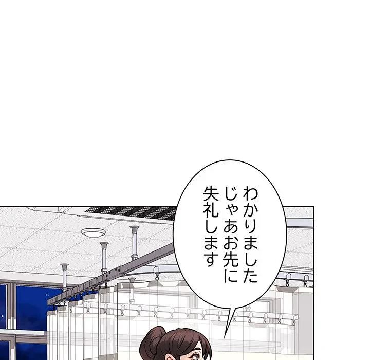 浪人学院 第10話 - 128