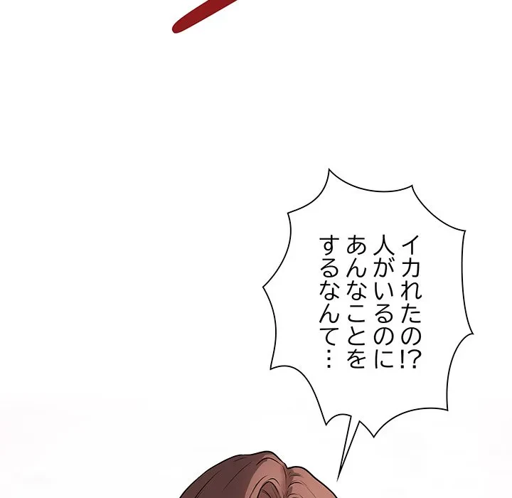 浪人学院 第10話 - 137