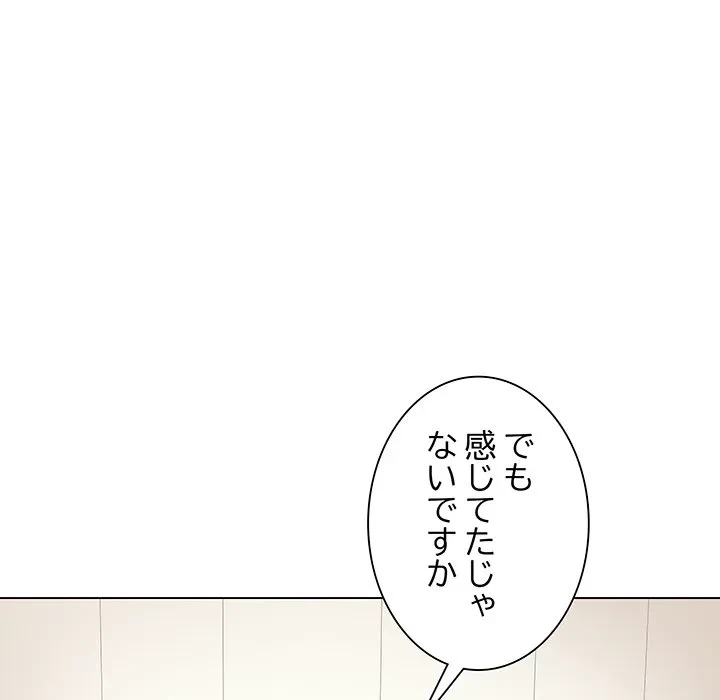 浪人学院 第10話 - 140