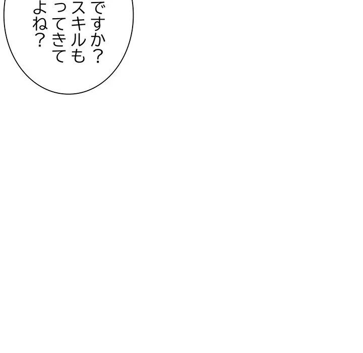 浪人学院 第10話 - 143