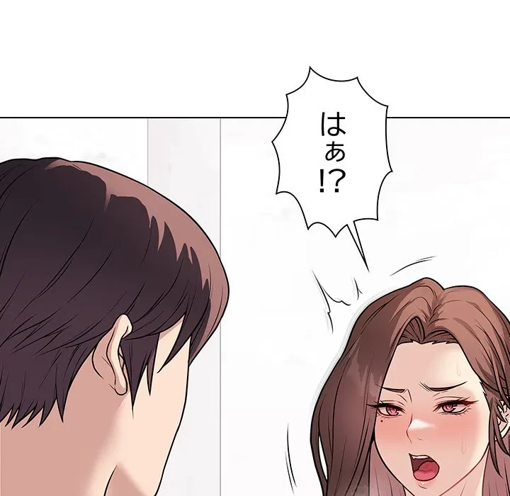 浪人学院 第10話 - 144