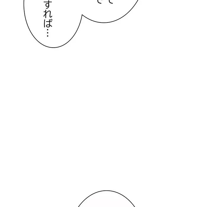 浪人学院 第10話 - 146