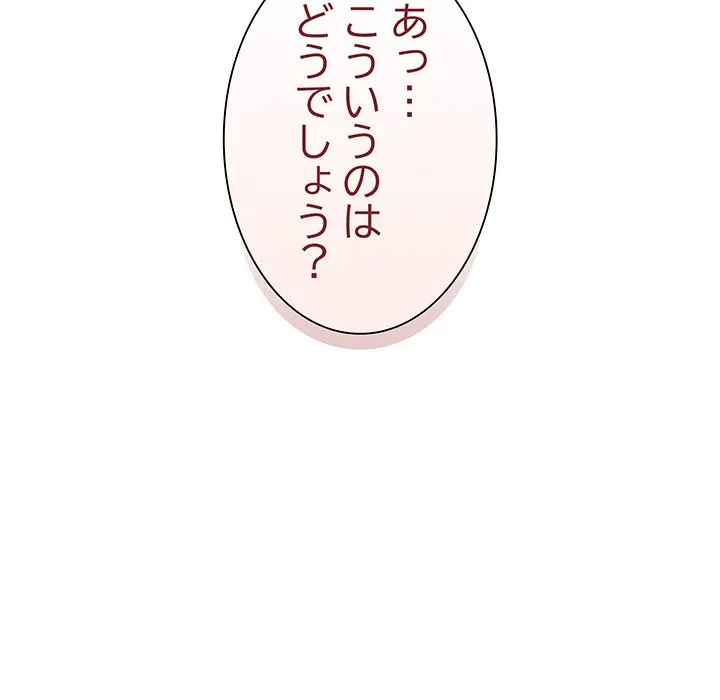 浪人学院 第10話 - 147