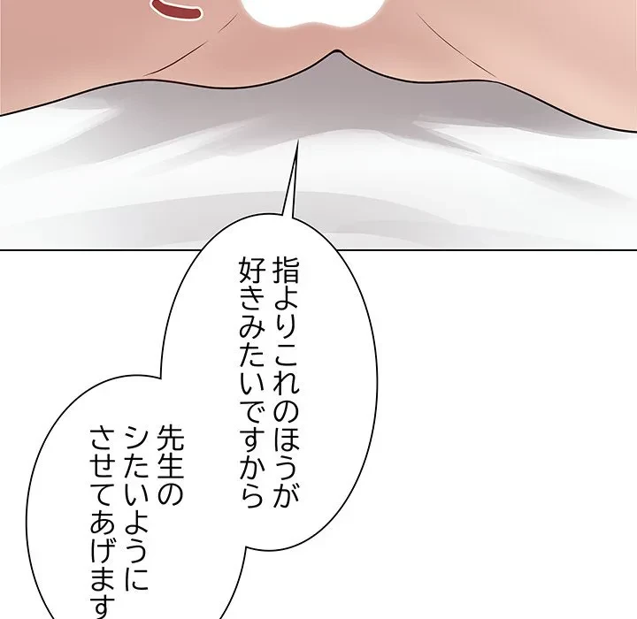 浪人学院 第10話 - 150