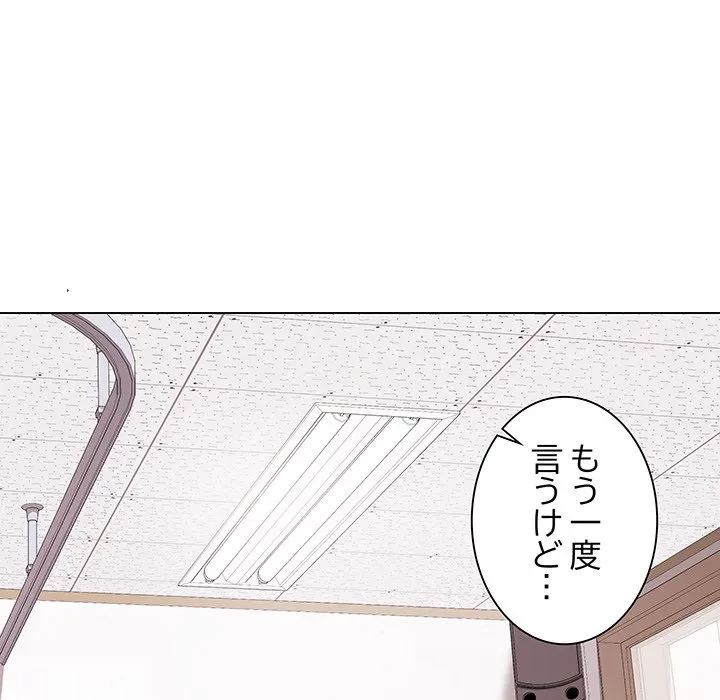 浪人学院 第10話 - 156