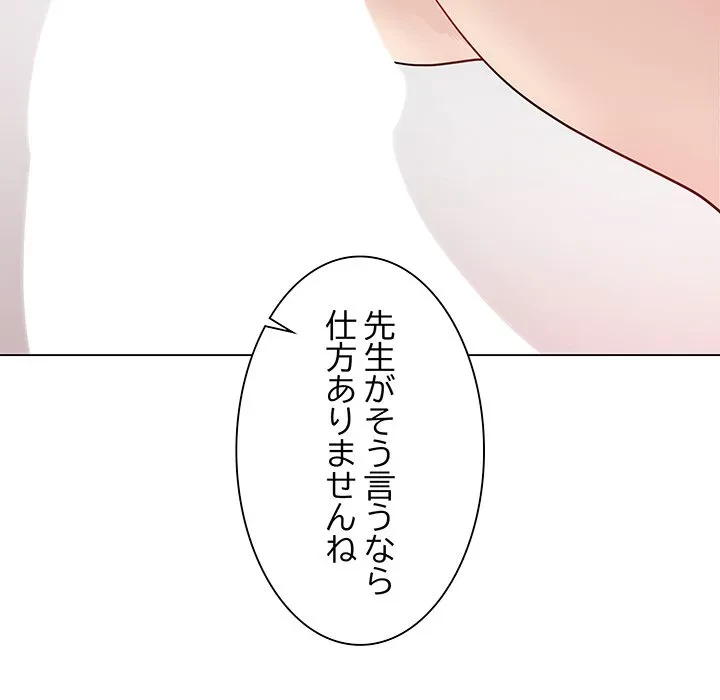 浪人学院 第10話 - 160