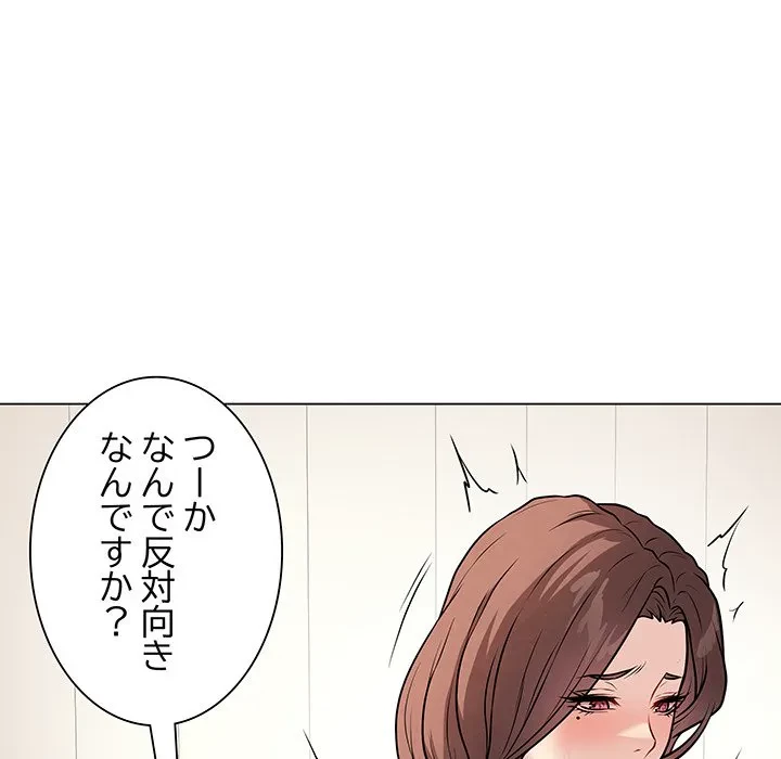 浪人学院 第10話 - 161