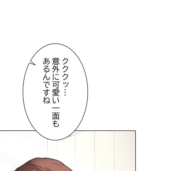 浪人学院 第10話 - 167