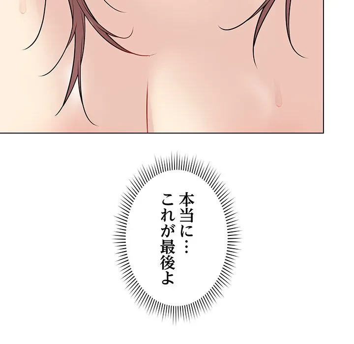 浪人学院 第10話 - 173