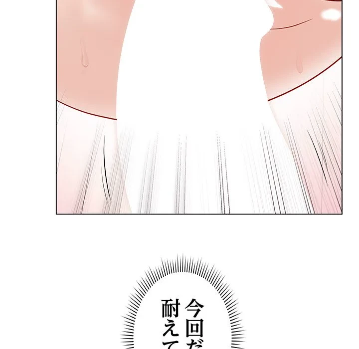 浪人学院 第10話 - 175