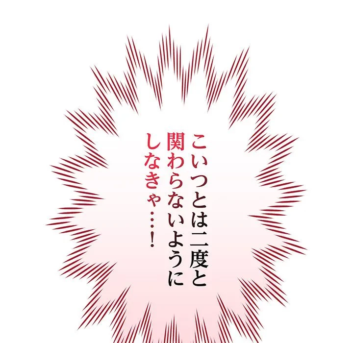 浪人学院 第10話 - 182