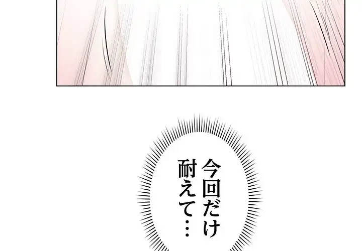 浪人学院 第11話 - 3